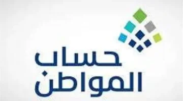 تجنب نقص الأهلية.. رابط إثبات استقلالية السكن في برنامج حساب المواطن الجديد